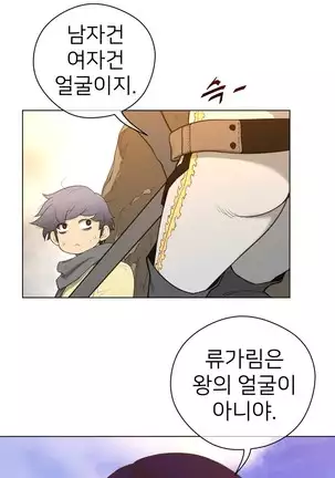 Perfect Half Ch.1-40.5