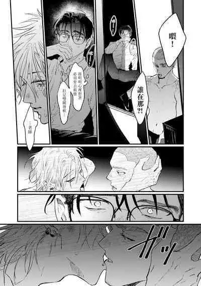 [miso] Koi Kogare Utae ~R.I.P.~ | 歌唱恋慕～R.I.P.～ Ch. 1-6 + 最终话[Chinese] [冒险者公会] [Digital] [完结]