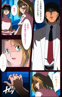 [Mink] [Full Color Seijin Han] Yakin Byoutou Karte.7 Complete Ban (Night Shift Nurses) [Digital]