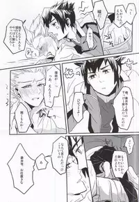 (Seishun Cup 5) [Obukko (gota)] Gouenji Sensei to ii Koto Shiyo? (Inazuma Eleven)