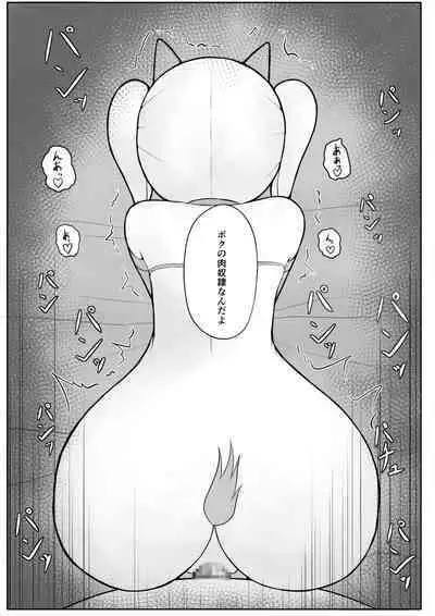 Shota Mazoku Ni Netorareru Koibito 【Kouhen】