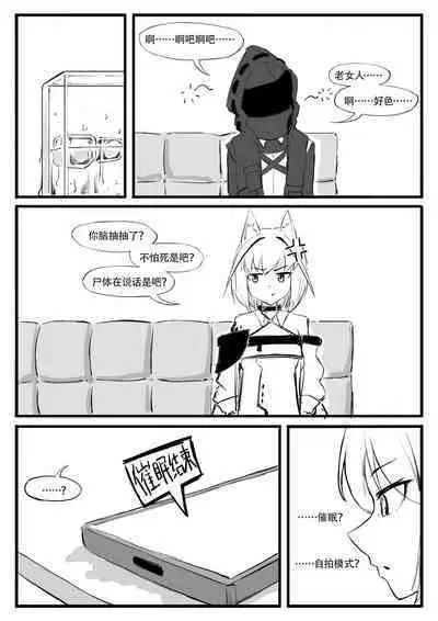 Saluky作品百宝箱(明日方舟·原神等H合集版)