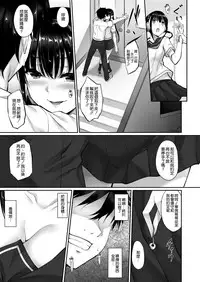 [In The Sky (Nakano Sora)] SISUANA - sister hole 2 [Chinese] [空気系☆漢化] [Digital]