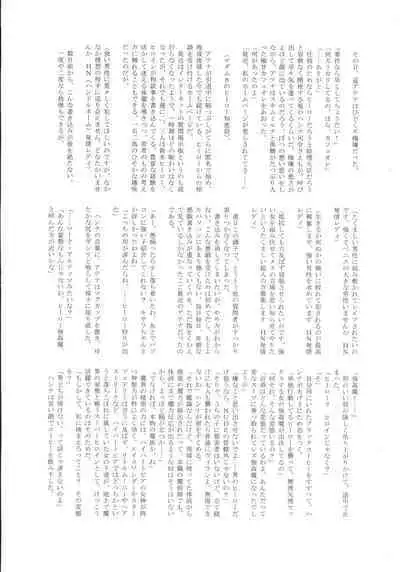 (C97) [Tamakiya (Gemma, Tamaki Nozomu)] UNCANNY EIGHTHWONDER No.3 (Uchi no Musume ni Te o Dasuna!)