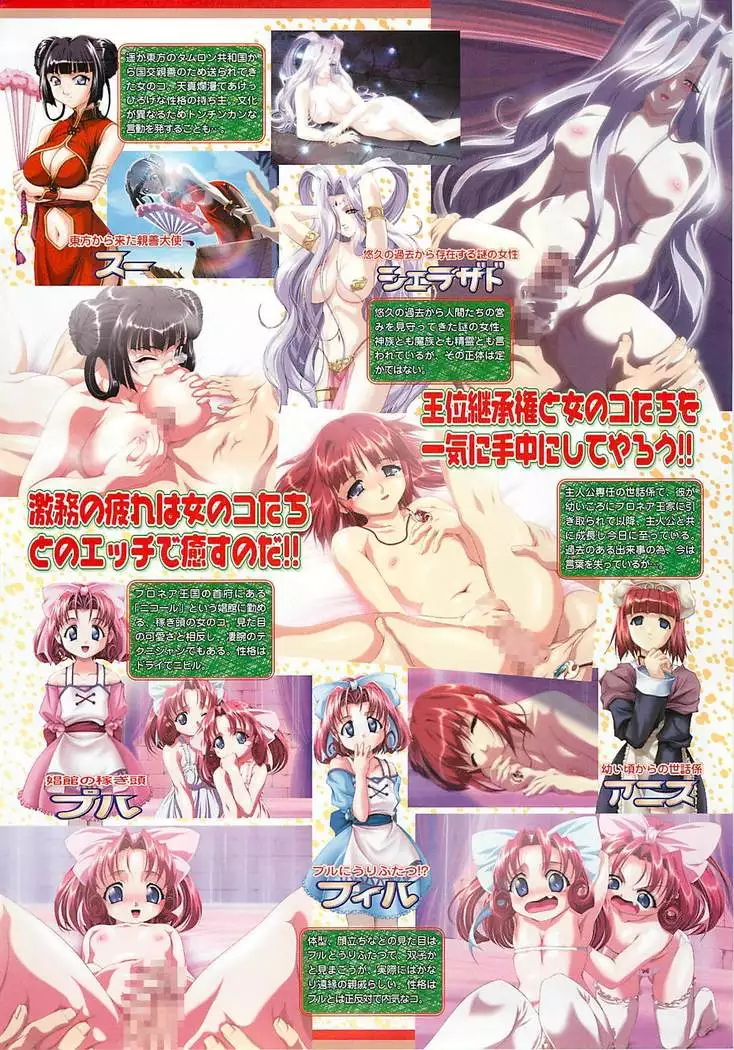 BugBug Magazine 2001-11 Vol 87