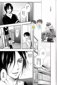 (SPARK12) [IS.g (Ichinashi Kimi)] Dekiai wa, Ashita | 溺爱即，明日 (Shingeki no Kyojin) [Chinese]