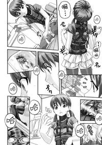 (C88) [Tairikukan Dandoudan Dan (Sakura Romako)] Injuu ~Midara na Kemono~ [Chinese] [脸肿汉化组]