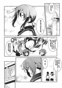 (COMIC1☆9) [Nori Tokumori (LeftHand)] Mudai (Kirazuke) (Kantai Collection -KanColle-) [Chinese] [脱出型NT粉丝同好会汉化]