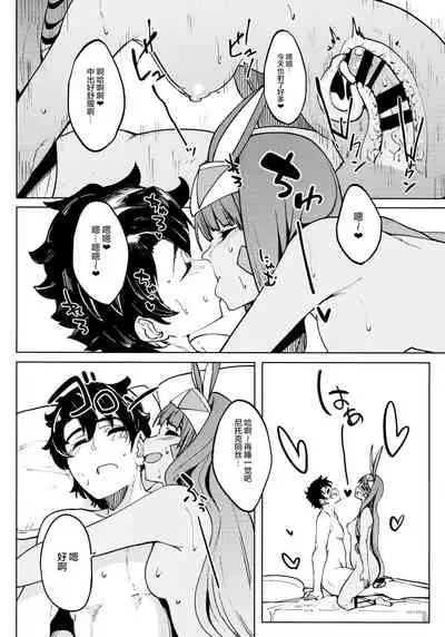 (C93) [Banana Koubou (Various)] Pharaoh to Issho ~Nitocris Dousei Goudou~ (Fate/Grand Order) [Chinese] [黎欧x苍蓝星汉化组]
