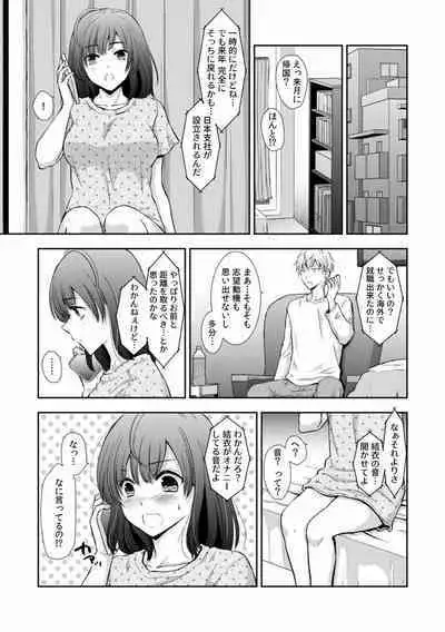 "Sex no Benkyou Shiyokka?" Kareshi ga Iru no ni Itoko kara Shojo wo Ubaware Zecchou Shidou 01-15