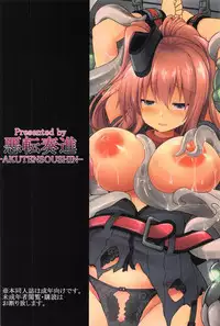 (C91) [Akuten Soushin (Kokutou Nikke)] Kanmusu Chakunin Saratoga Shokushu Kisei Report (Kantai Collection -KanColle-) [Chinese] [為了尾牙抽獎而翻譯本子集氣的洨五漢化]