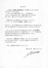 Houman Onna Kyoushi Choukyou