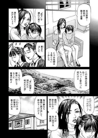 COMIC Mugen Tensei 2021-11
