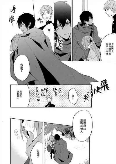 [Yuzushiwo] Akuyaku Reijou wa Ichizu ni Dekiai sarete ~Noumitsu Sex no Aite wa Juuboku~ | 被疯狂溺爱的反派大小姐~浓密性爱对象是仆从~ 1-5 [Chinese] [莉赛特汉化组]