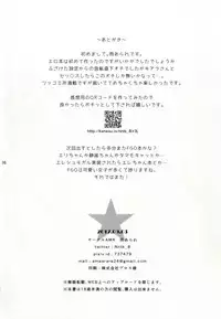 (CT30) [AMR (Ame Arare)] Sex Shinai to Derarenai Heya ni Rayshift Shite Kairaku Ochi Saserarete Shimatta Ore (Fate/Grand Order) [English]