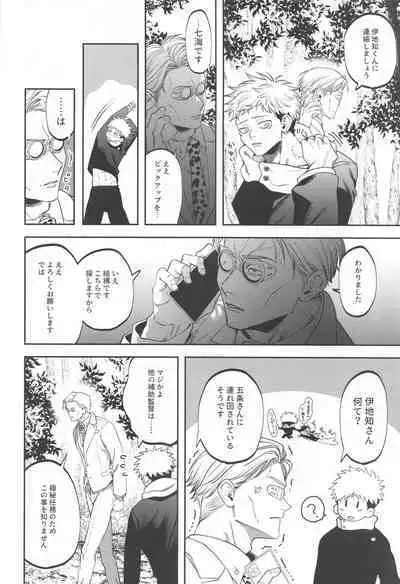 eroshitagidesonnaniokonnakuteiijan？！