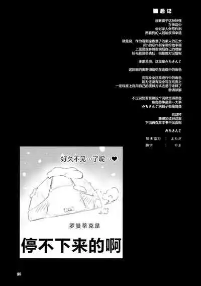 (C99) [Anmitsuyomogitei (Michiking)] Okunoda ga Seitsuu Jouzu de Suimasen (Touhou Project) [Chinese] [绅士仓库汉化]