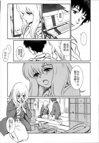 (C87) [MASHIRA-DOU (Mashiraga Aki)] Story of the 'N' Situation - Situation#2 Kokoro Utsuri [Chinese] [月之废墟汉化]