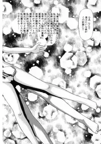 [Azusa Yukimasa] Deus Ex Machina