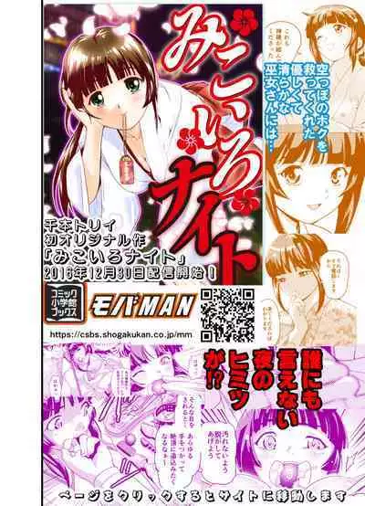 HagoromoVENUS完全版