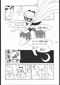 [Dotou no M Kikaku] うさぎがピョン!! (Bishoujo Senshi Sailor Moon)