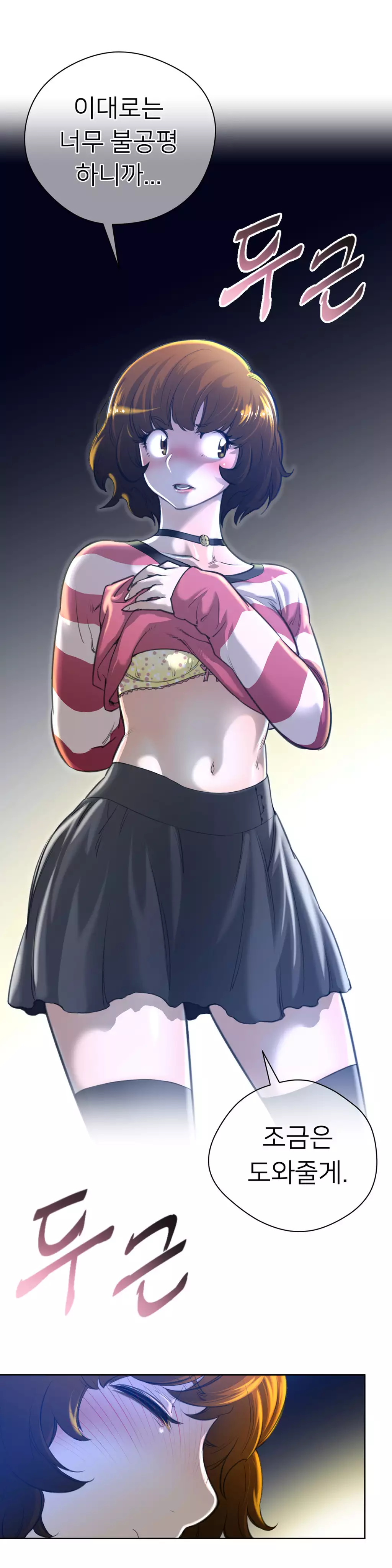 Perfect Half Ch.1-44