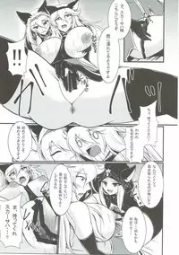 (Futaket 12.5) [Gekkou Tei (Seres Ryu)] Nyotaburu 4 ~Irestill Oukoku no Ryuukishi~ (Granblue Fantasy)