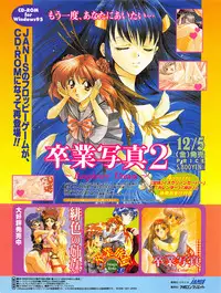 Tech Gian Issue 15 (January 1998)