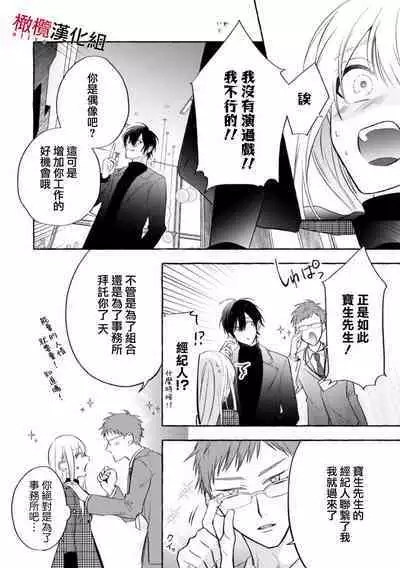 [Kotoko, Kamo] Sukui, SukuwareCh.1-10 | 乞救之噬，覆食殆尽 Ch.1-10 [Chinese] [橄榄汉化组]