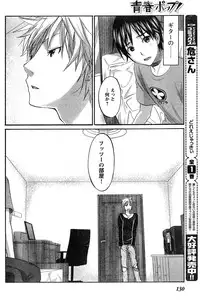 Young Champion Retsu Vol.20