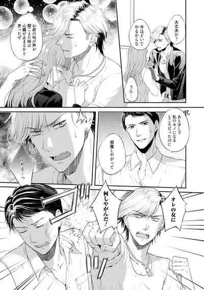 Pocchari Kanojo to Sweets Kareshi Anata to Toroama Sexercise