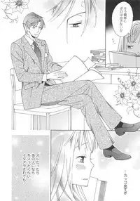 (Anthology) Josou no Oujisama 3