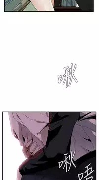 Take a Peek 偷窥 Ch.39~49 [Chinese]中文