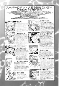 (C88) [Bronco Hitoritabi (Uchi-Uchi Keyaki)] Boku no Watashi no Super Bobobbo Taisen Z Kanketsu Hen (Super Robot Wars)