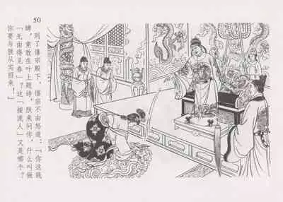 史上名妓 红叶传情-韩凤儿(臧武斌(龙河居士) 2012年12月)