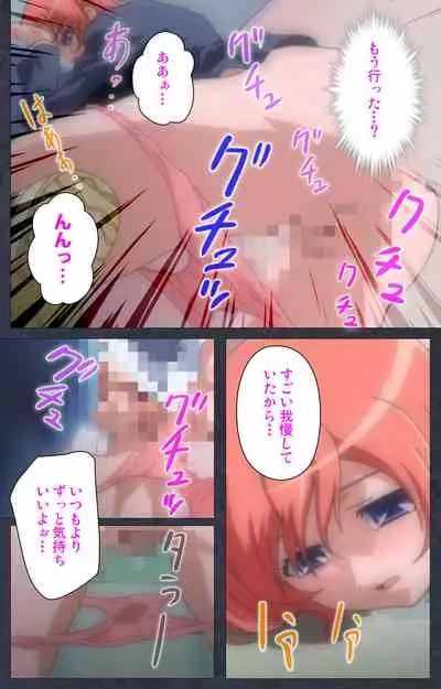 DISCODE Ijou Seiai Complete ban