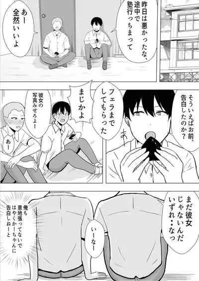 友カノかーちゃん~大好きな俺の母親はアホな親友の彼女~