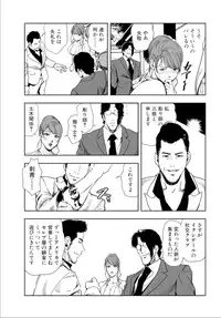 [Misaki Yukihiro] Nikuhisyo Yukiko 17