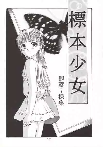 [Manno Rikyuu] Angel-a-holic