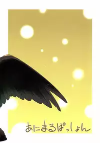 (Reitaisai 12) [Animal Passion (Yude Pea)] Karasutengu to Kashikoku Tsukiau Hou (Touhou Project) [Chinese] [CE家族社]