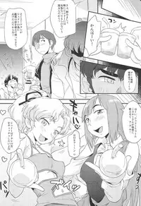 (C91) [Status Doku (Isawa Nohri)] Iino. (Mobile Suit Gundam ZZ)