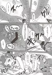 (C84) [Bananatart (Kussie, Chaos 2nd)] Sword Break (Dokidoki! Precure)