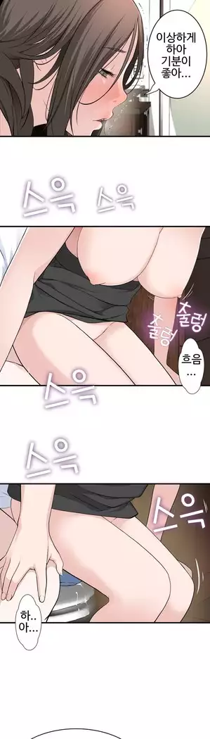 Tissue Thieves Ch.1-28