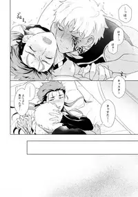 (Ou no Utsuwa Grail Oath 2) [Yami no Naka] Sosite Kimi no Haha ni Naru (Fate/Grand Order)