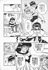 [Shiden Akira] Urufuchikku ni Onegai ♡ ➀ | WOLFTIC NI ONEGAI♡