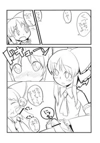 (C73) [AMARANTh (Furuse Hikaru)] Hakurei Milk (Touhou Project)