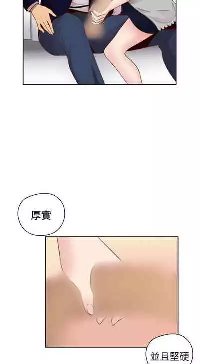 H校园 ch.57-67[chinese]