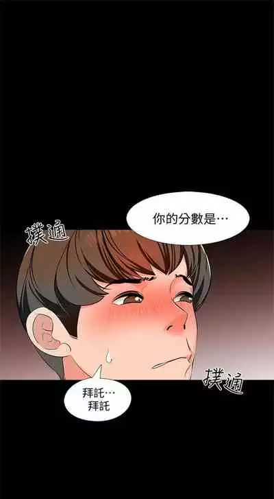 (週1)家教老師 1-24 中文翻譯(更新中)