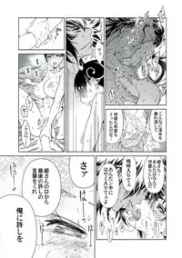 (C92) [Kumaya (Bear Knuckle)] Ayame