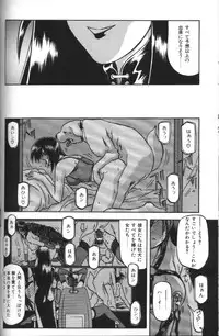 [Sanbun Kyoden] Sein Zain [Incomplete]